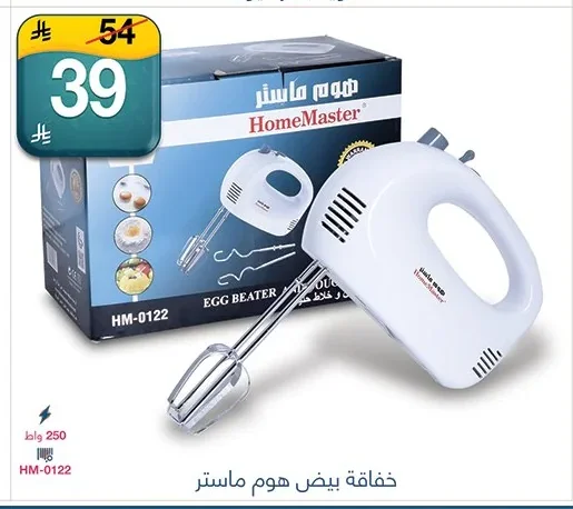 EGG BEATER