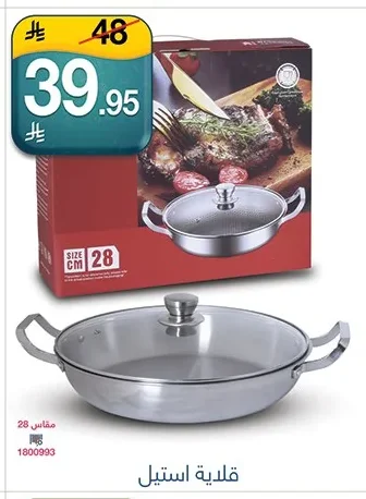قلایه استیل