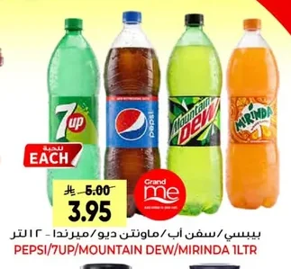 Pepsi / 7UP / Mountain Dew / Mirinda