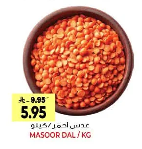 MASOOR DAL