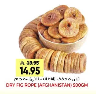 تين مجفف (افغانستاني)