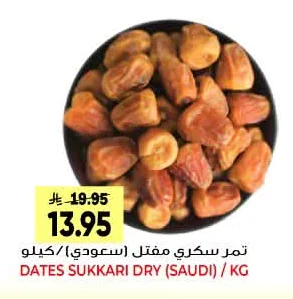 تمر سكري مفتل (سعودي)