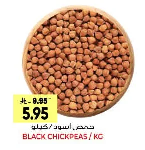 حمص أسود