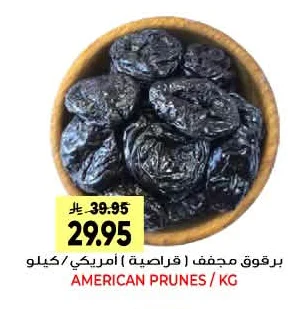 AMERICAN PRUNES