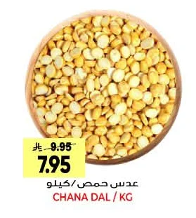 CHANA DAL