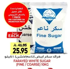 Farayed White Sugar (Fine/Coarse)