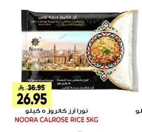 NOORA CALROSE RICE