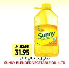 Sunny Vegetable Oil