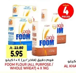 فوم دقيق (فاخر/بر)