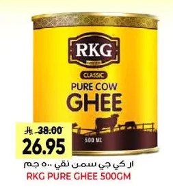 ار كي جي سمن نقي