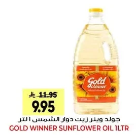 GOLD WINNER Sunflower Oil