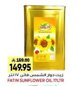 FATIN Sunflower Oil