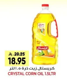 Crystal Corn Oil