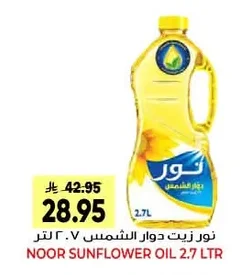 Noor Sunflower Oil