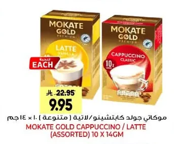 Cappuccino/Latte (Assorted)