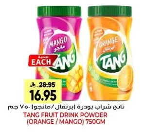 تانج شراب بودرة (برتقال/مانجو)
