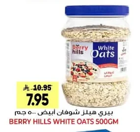 بيري هيلز شوفان ابيض