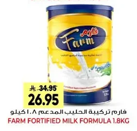 فارم تركيبة الحليب المدعم