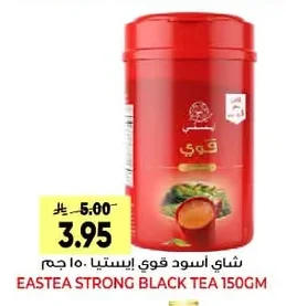 شاي اسود قوي ايستيا