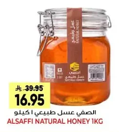 ALSAFFI NATURAL HONEY 1KG