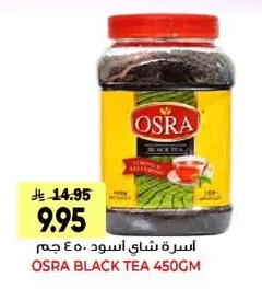 أسرة شاي اسود