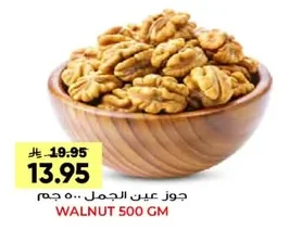 جوز عين الجمل