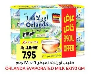 حليب أورلاندا مبخر