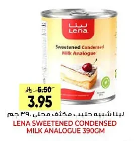 لينا شبيه حليب مكثف محلى