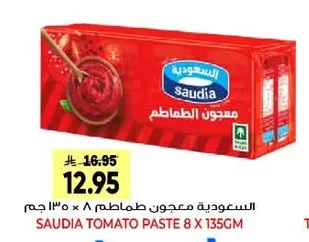 Saudia Tomato Paste