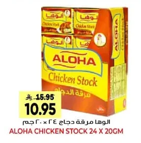 ALOHA Chicken Bouillon