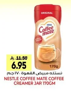 NESTLE Coffee Creamer