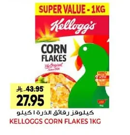 KELLOGGS CORN FLAKES