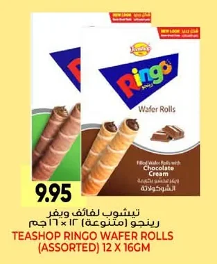 TEASHOP Wafer Rolls (Assorted)