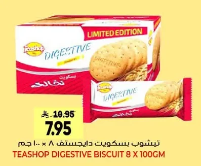 TEASHOP Digestive Biscuits