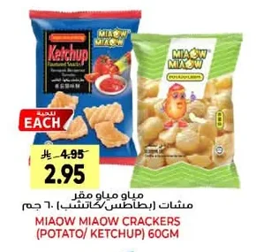 Miaow Miaow Crisps (Potato/Ketchup)