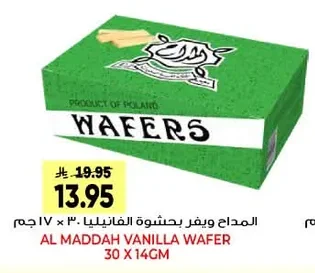 AL MADDAH Vanilla Flavored Wafer