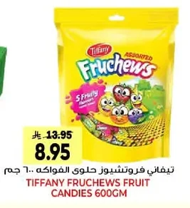 تيفاني فروتشيوز حلوى الفواكه