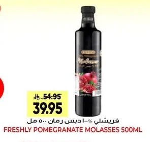 FRESHLY 100% Pomegranate Molasses