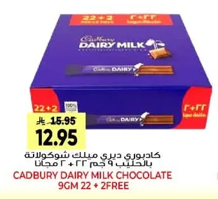 Cadbury Dairy Milk Chocolate