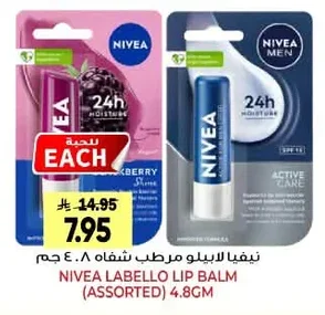 Nivea Lip Balm