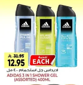 اديداس جل استحمام