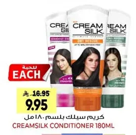 CREAMSILK CONDITIONER