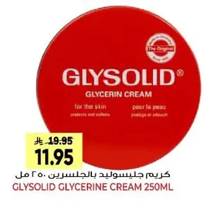 كريم جليسوليد بالجلسرين