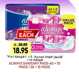Always Sanitary Pads