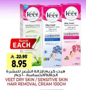 Veet Hair Removal Cream for Dry/Sensitive Skin