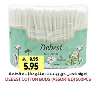 اعواد قطن دي بيست