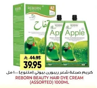 Reborn Beauty Hair Color Cream