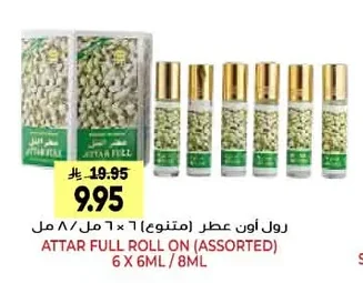 رول أون عطر