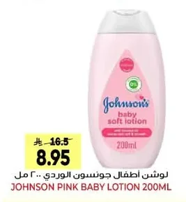 JOHNSON PINK BABY LOTION