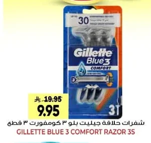 شفرات حلاقة جليت بلو ٣ كومفورت ٣ قطع